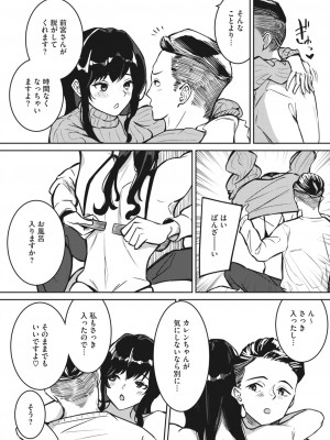 コミックホットミルク 2023年6月号 [DL版]_257