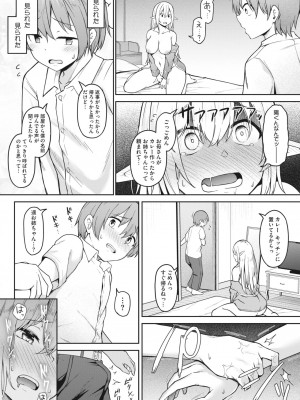 コミックホットミルク 2023年6月号 [DL版]_197