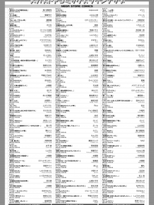 コミックホットミルク 2023年6月号 [DL版]_445