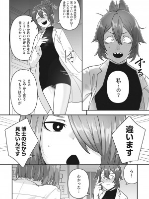 コミックホットミルク 2023年6月号 [DL版]_323