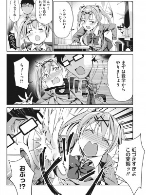 コミックホットミルク 2023年6月号 [DL版]_233