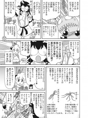 コミックホットミルク 2023年6月号 [DL版]_400