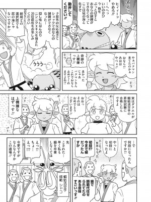 コミックホットミルク 2023年6月号 [DL版]_396