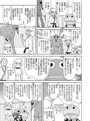 コミックホットミルク 2023年6月号 [DL版]_398