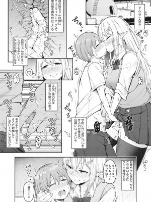 コミックホットミルク 2023年6月号 [DL版]_190