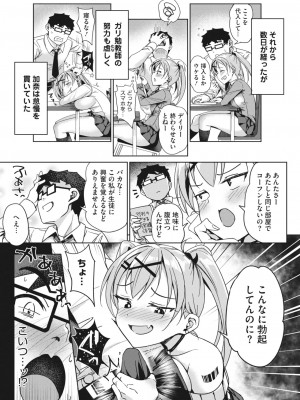 コミックホットミルク 2023年6月号 [DL版]_234