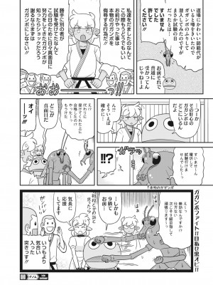 コミックホットミルク 2023年6月号 [DL版]_401