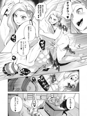 コミックホットミルク 2023年6月号 [DL版]_218