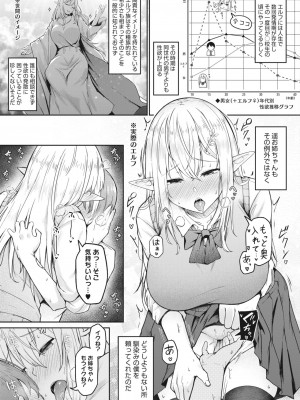 コミックホットミルク 2023年6月号 [DL版]_188