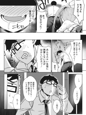 コミックホットミルク 2023年6月号 [DL版]_237