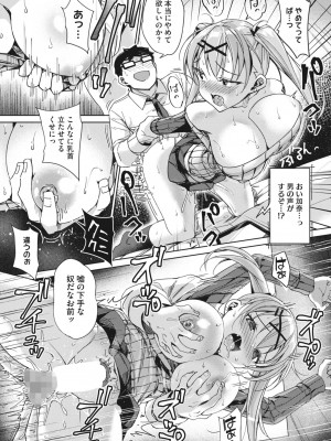 コミックホットミルク 2023年6月号 [DL版]_240