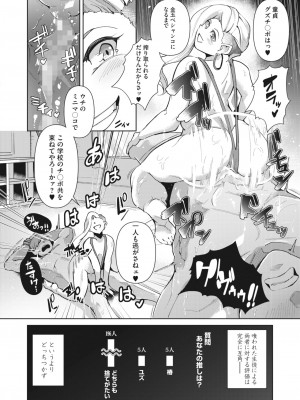 コミックホットミルク 2023年6月号 [DL版]_211