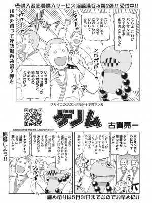 コミックホットミルク 2023年6月号 [DL版]_394