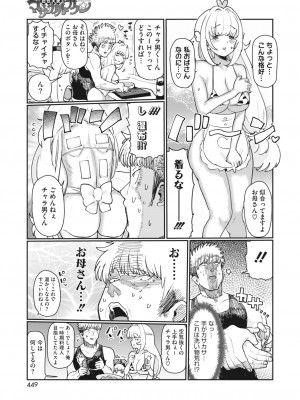 コミックホットミルク 2023年6月号 [DL版]_408