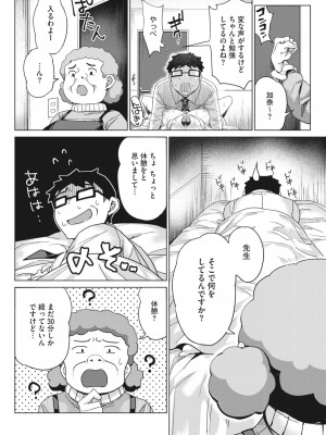 コミックホットミルク 2023年6月号 [DL版]_243