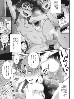 コミックホットミルク 2023年6月号 [DL版]_178