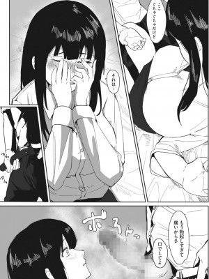 コミックホットミルク 2023年6月号 [DL版]_376