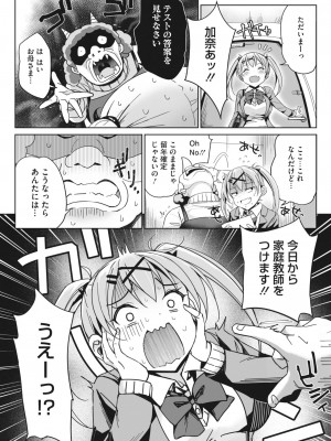 コミックホットミルク 2023年6月号 [DL版]_231