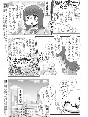 コミックホットミルク 2023年6月号 [DL版]_403