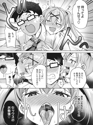コミックホットミルク 2023年6月号 [DL版]_246