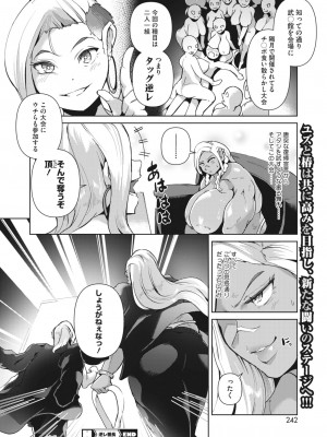 コミックホットミルク 2023年6月号 [DL版]_229