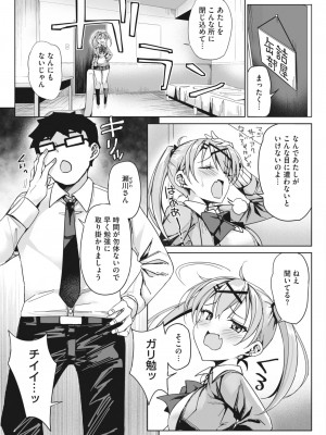 コミックホットミルク 2023年6月号 [DL版]_232