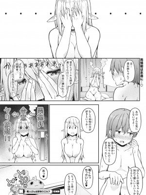 コミックホットミルク 2023年6月号 [DL版]_207