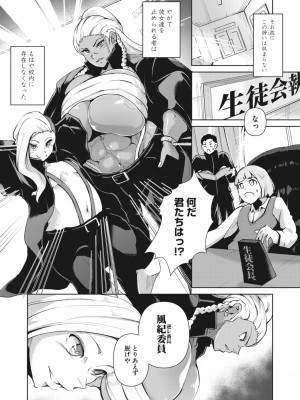 コミックホットミルク 2023年6月号 [DL版]_212
