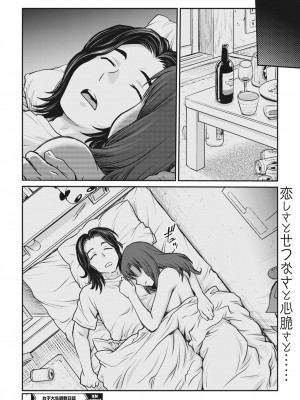 コミックホットミルク 2023年6月号 [DL版]_295
