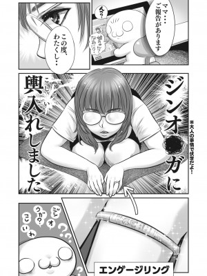 コミックホットミルク 2023年6月号 [DL版]_404