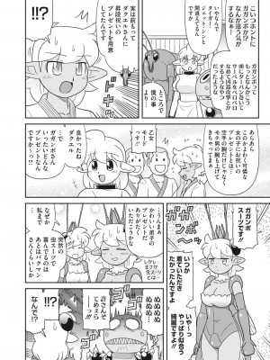 コミックホットミルク 2023年6月号 [DL版]_399