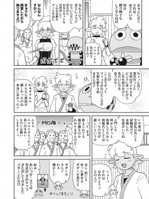 コミックホットミルク 2023年6月号 [DL版]_397