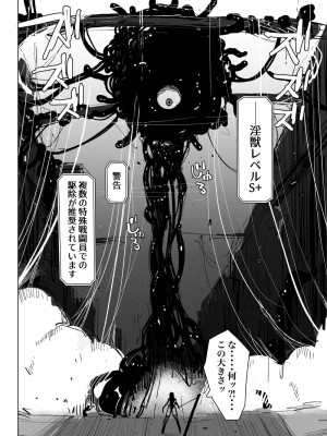 [kikimetal] アクメドライバー：：淫獣駆除：：ゼリー絶頂特殊戦_18