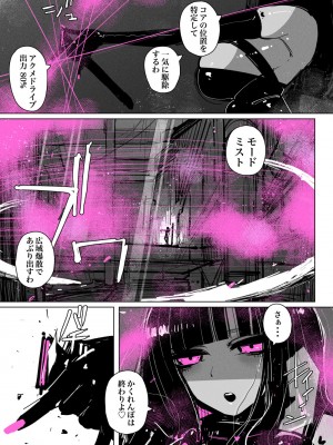 [kikimetal] アクメドライバー：：淫獣駆除：：ゼリー絶頂特殊戦_15