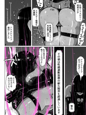 [kikimetal] アクメドライバー：：淫獣駆除：：ゼリー絶頂特殊戦_34