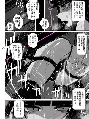 [kikimetal] アクメドライバー：：淫獣駆除：：ゼリー絶頂特殊戦_24