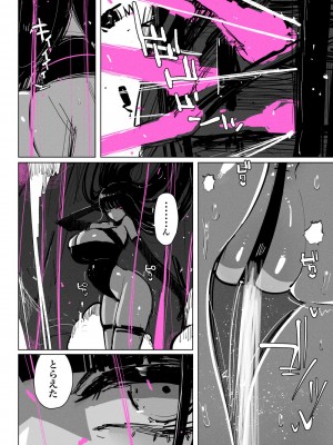 [kikimetal] アクメドライバー：：淫獣駆除：：ゼリー絶頂特殊戦_16