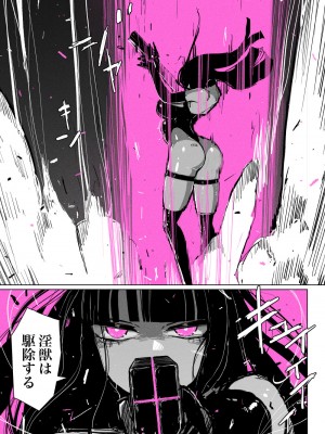 [kikimetal] アクメドライバー：：淫獣駆除：：ゼリー絶頂特殊戦_35