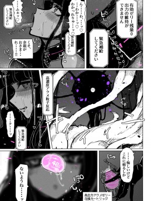 [kikimetal] アクメドライバー：：淫獣駆除：：ゼリー絶頂特殊戦_31