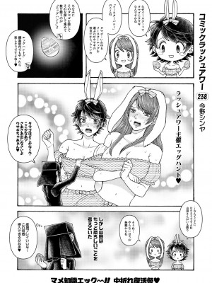 COMIC 夢幻転生 2023年5月号 [DL版]_532