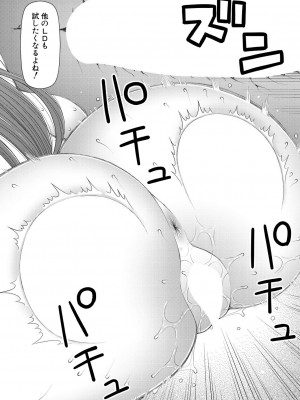 COMIC 夢幻転生 2023年5月号 [DL版]_312