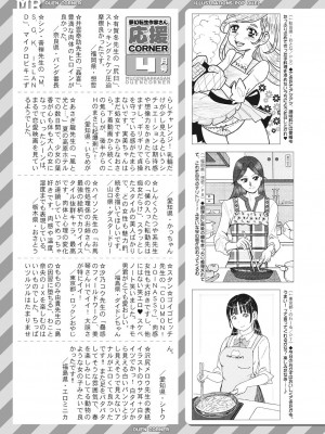 COMIC 夢幻転生 2023年5月号 [DL版]_537