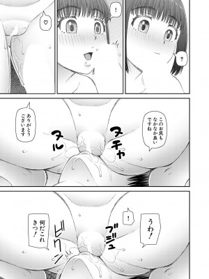 COMIC 夢幻転生 2023年5月号 [DL版]_307