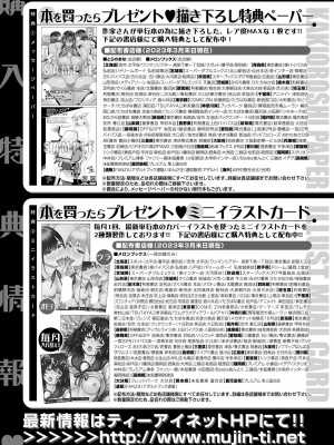 COMIC 夢幻転生 2023年5月号 [DL版]_461