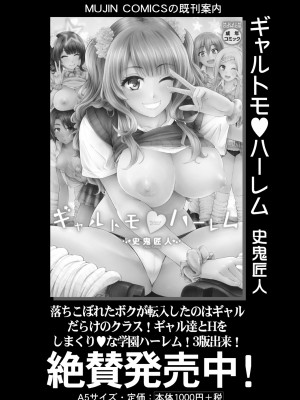 COMIC 夢幻転生 2023年5月号 [DL版]_382