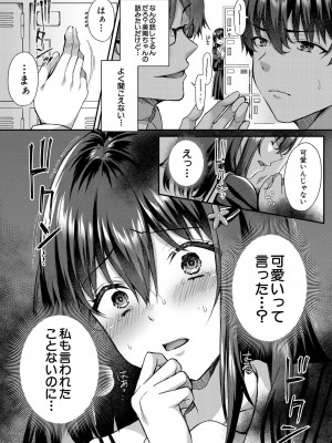 COMIC 夢幻転生 2023年5月号 [DL版]_082