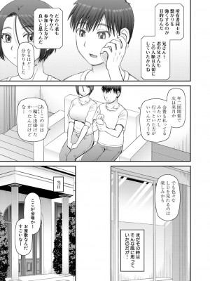 COMIC 夢幻転生 2023年5月号 [DL版]_275
