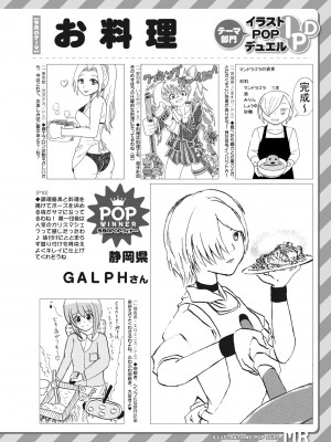 COMIC 夢幻転生 2023年5月号 [DL版]_536