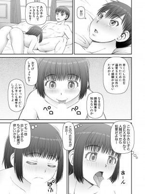 COMIC 夢幻転生 2023年5月号 [DL版]_305