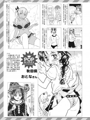 COMIC 夢幻転生 2023年5月号 [DL版]_539